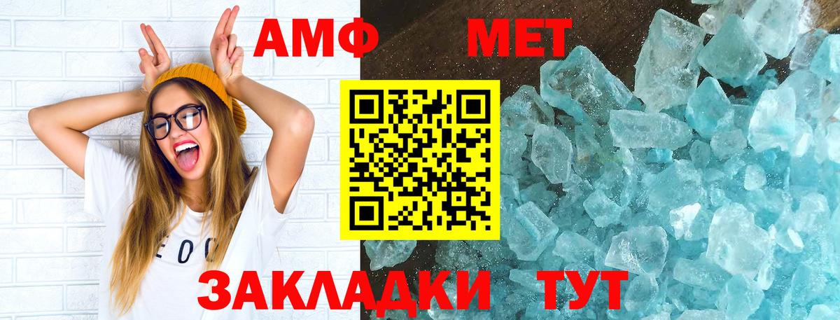 АМФ Розовый  Вход с VPN  АМФЕТАМИН  Калининград 