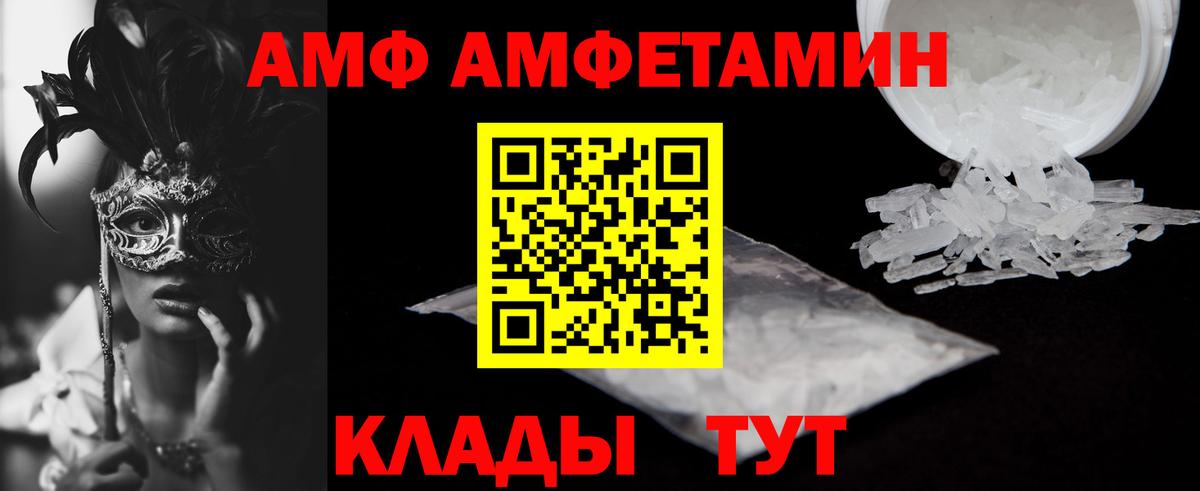АМФ Premium Калининград