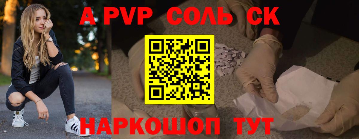 Калининград  наркотики  Вход с VPN  Alpha PVP Crystall  Alpha PVP VHQ 