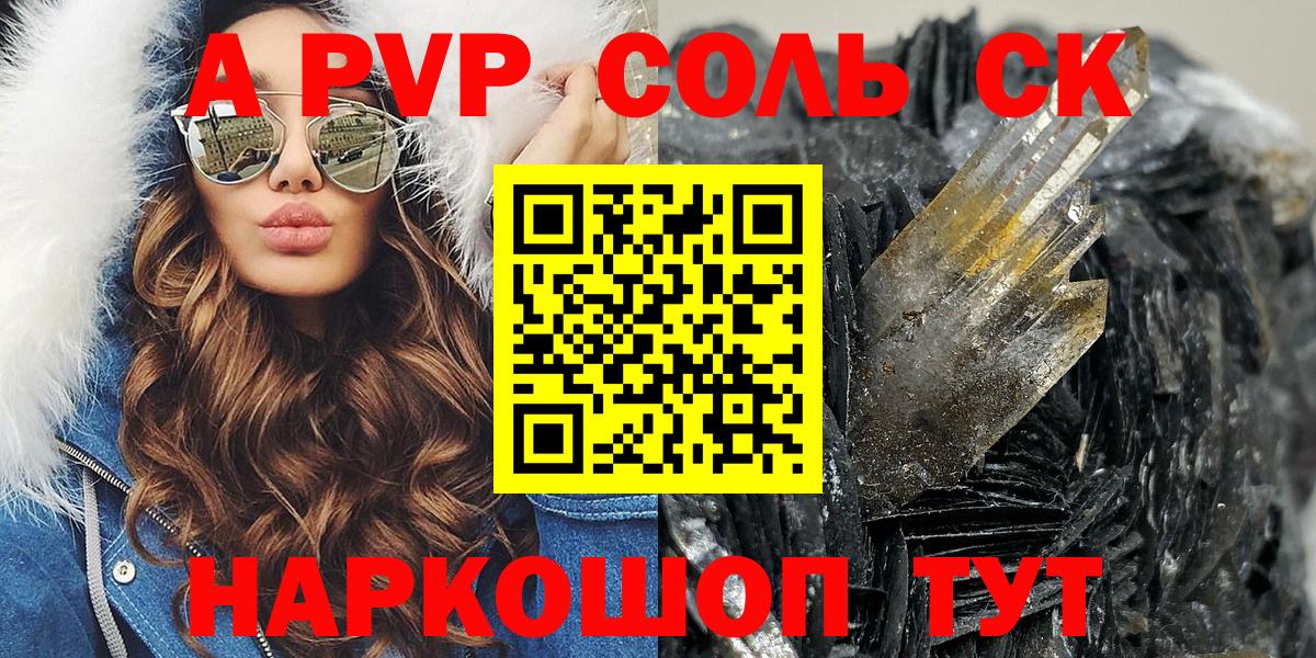 Alpha-PVP СК кристаллы  ТГК  ГАШИШ  Вход с VPN  Меф кристаллы  Гашиш  Калининград  МЕТ 