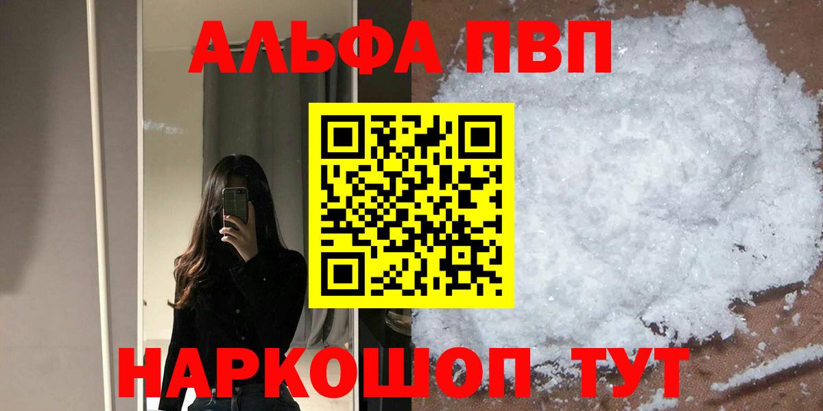 A-PVP СК КРИС  Калининград  A-PVP мука  Альфа ПВП VHQ 