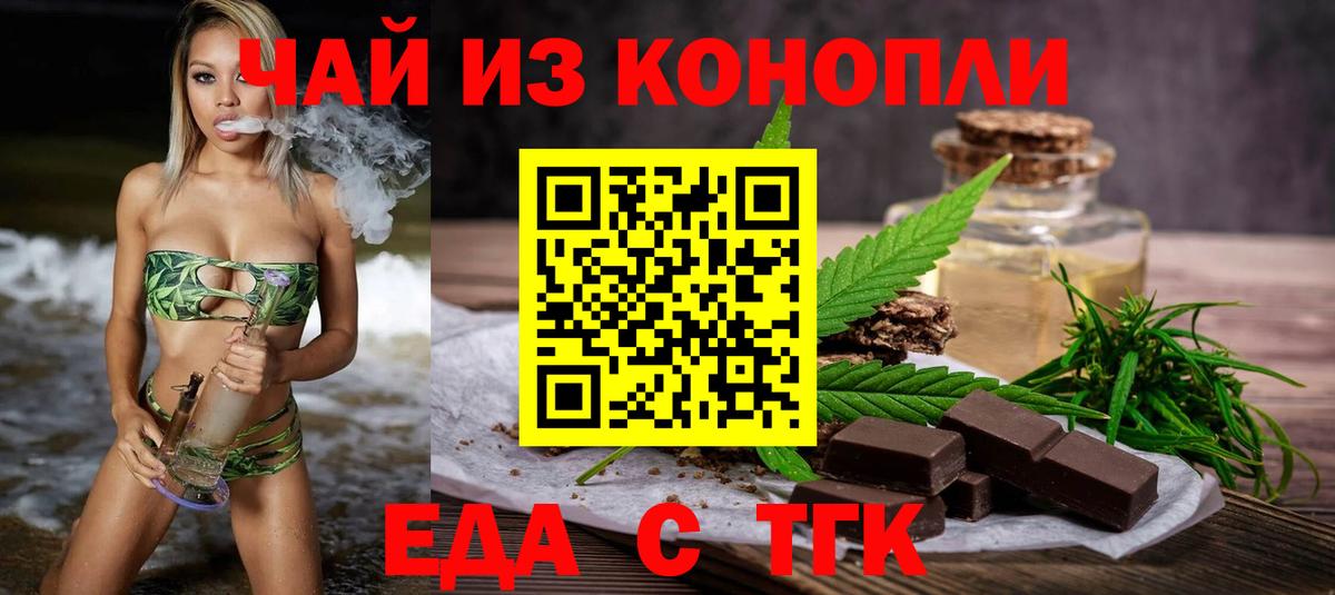 Canna-Cookies марихуана  Вход с VPN  Калининград 