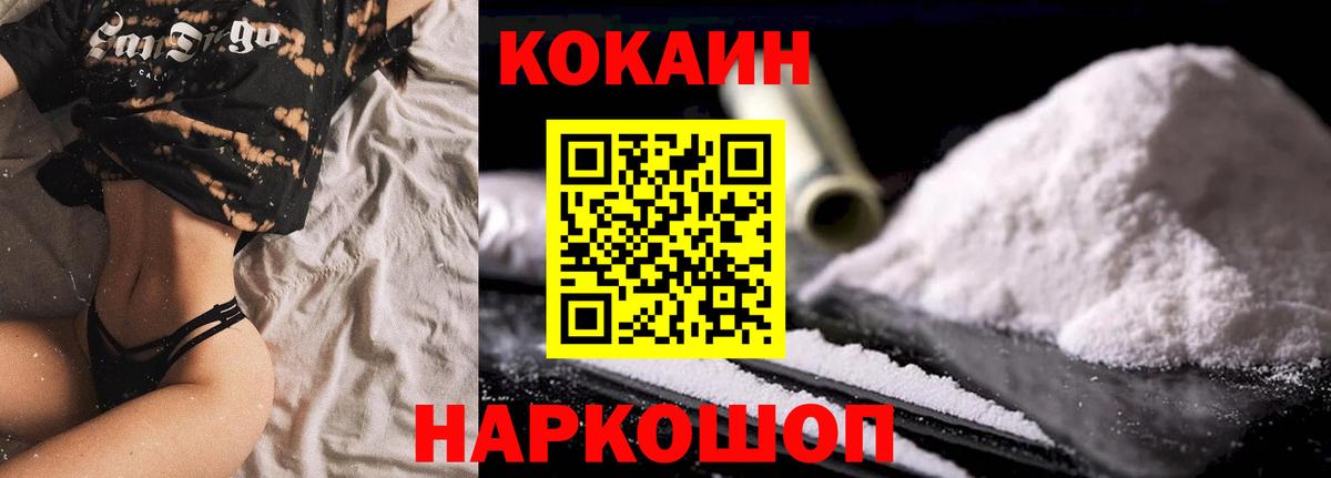 КОКАИН Columbia Калининград
