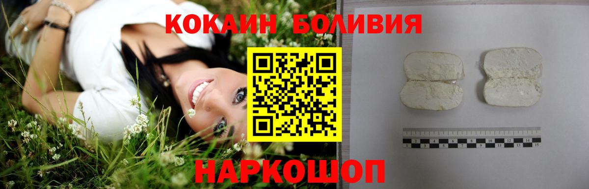 даркнет сайт  Кокаин Боливия  Вход с VPN  Калининград  КОКАИН 97% 