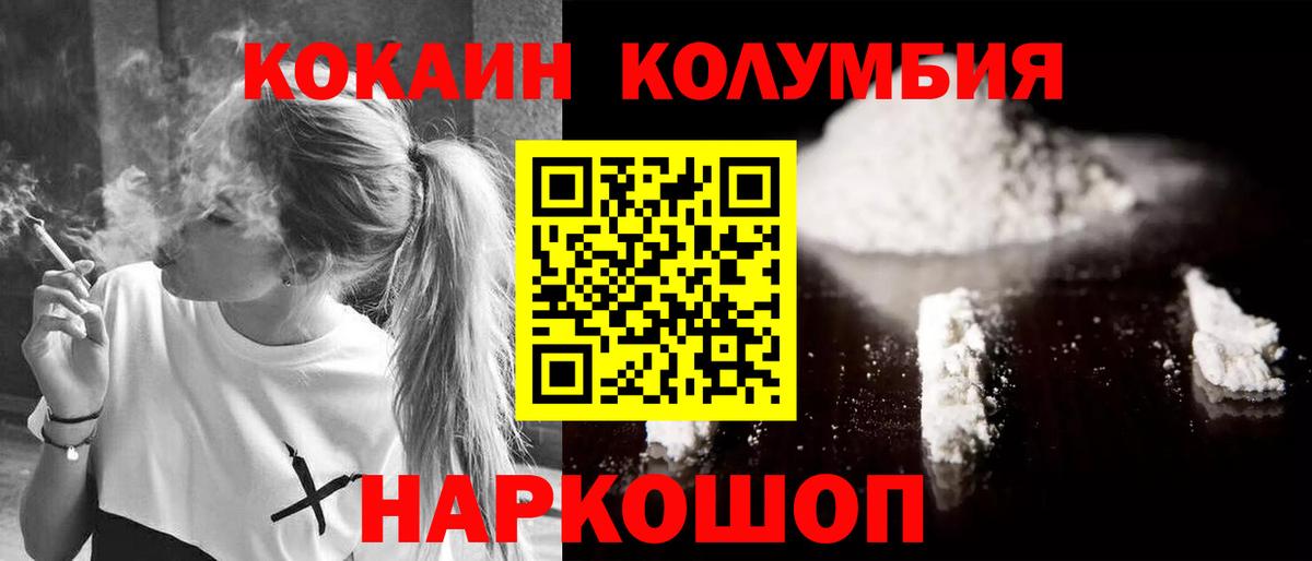 Cocaine  Калининград  как найти наркотики  Кокаин Боливия  Cocaine Fish Scale 