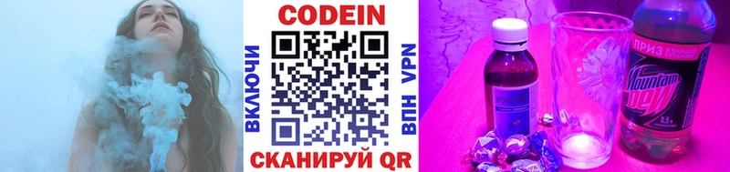 Кодеиновый сироп Lean напиток Lean (лин)  купить наркотик  Калининград 