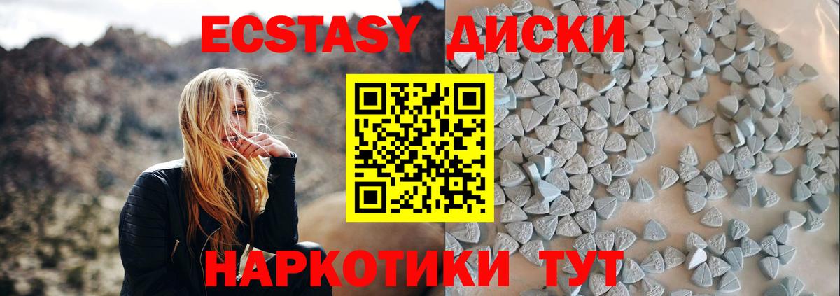 hydra онион  ЭКСТАЗИ  Экстази таблы  Калининград  ЭКСТАЗИ XTC 