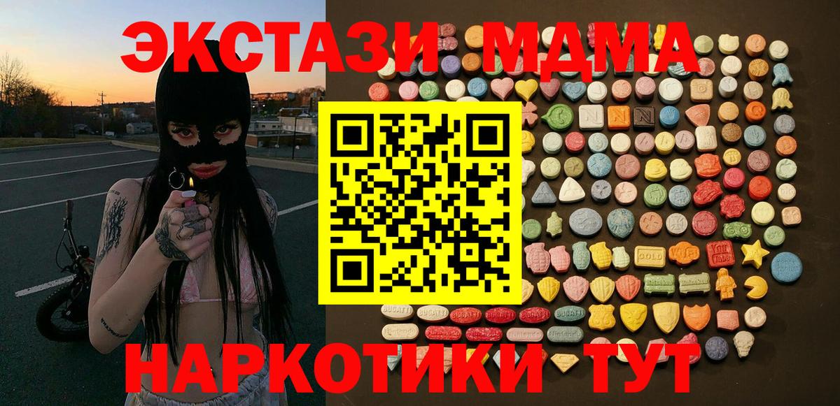 ЭКСТАЗИ XTC  Вход с VPN  Ecstasy Cube  Калининград 
