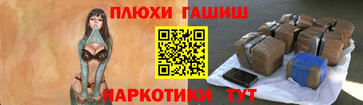 ГАШИШ Ice-O-Lator Калининград
