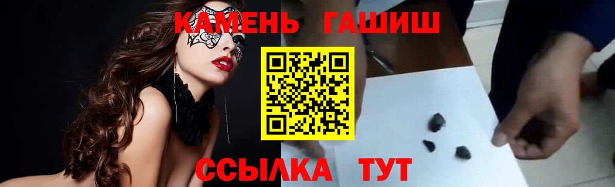 ГАШИШ hashish  ГАШ Cannabis  ГАШ  хочу   Калининград 