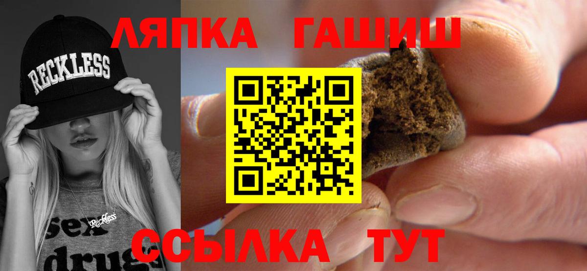 ГАШИШ  ГАШ убойный  Вход с VPN  Калининград  Гашиш 40% ТГК 