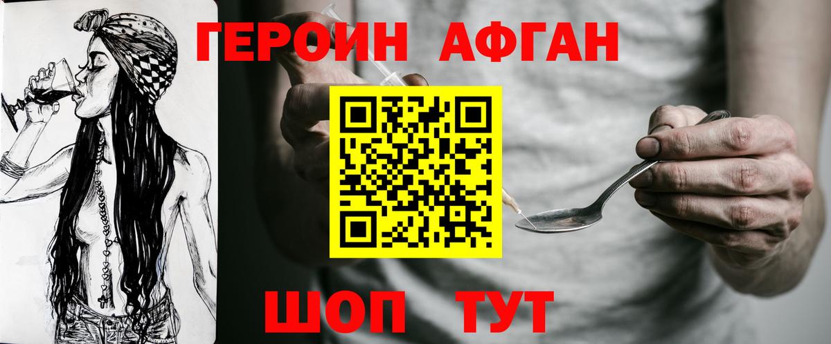 Героин гречка Калининград
