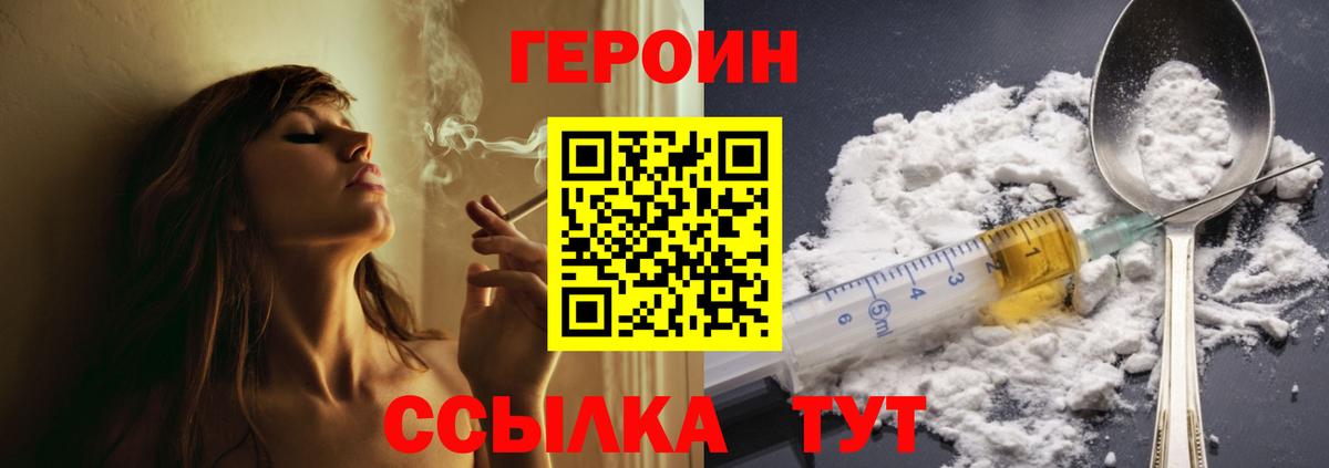 ГЕРОИН афганец  Героин  Калининград 