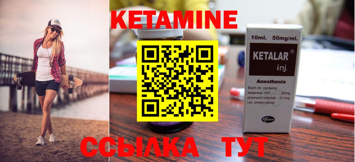 МЕГА ТОР  Калининград  Кетамин VHQ  КЕТАМИН ketamine 