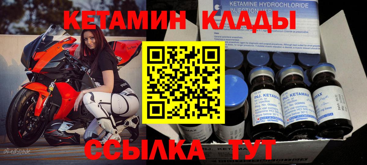 Кетамин ketamine  Кетамин ketamine  Вход с VPN  Калининград 