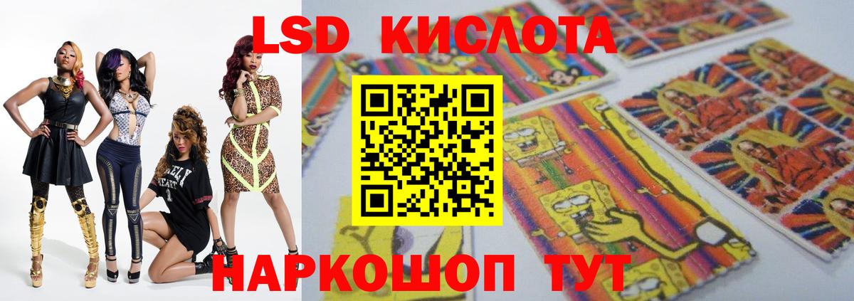 Лсд 25 экстази ecstasy  Вход с VPN  Калининград  ЛСД экстази кислота 