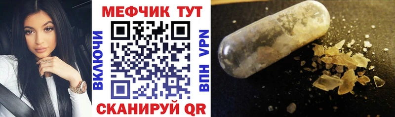 купить наркотики цена  Калининград  Мефедрон мука 