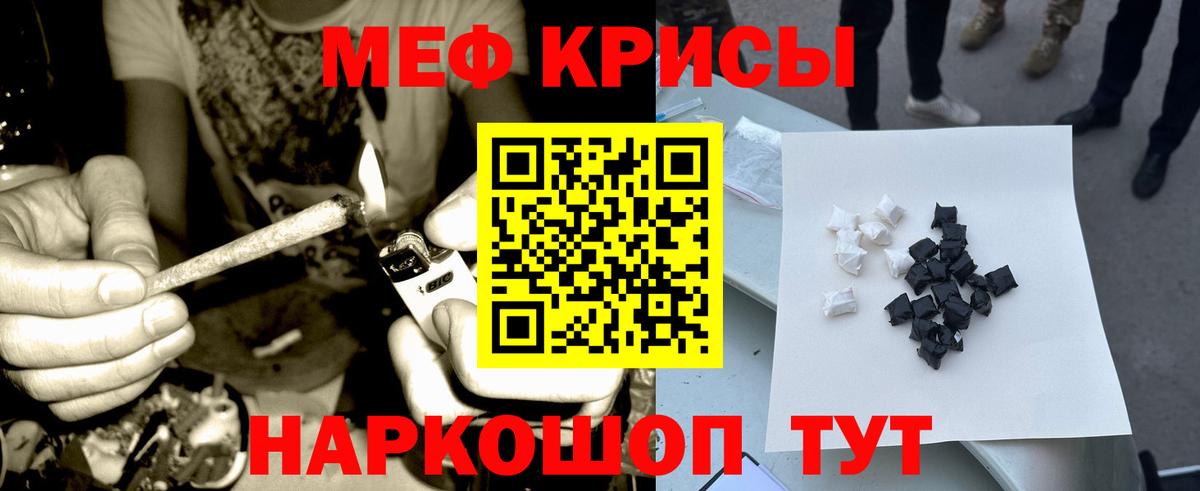 МЕФ  Меф кристаллы  Калининград  Меф 4 MMC  Меф 