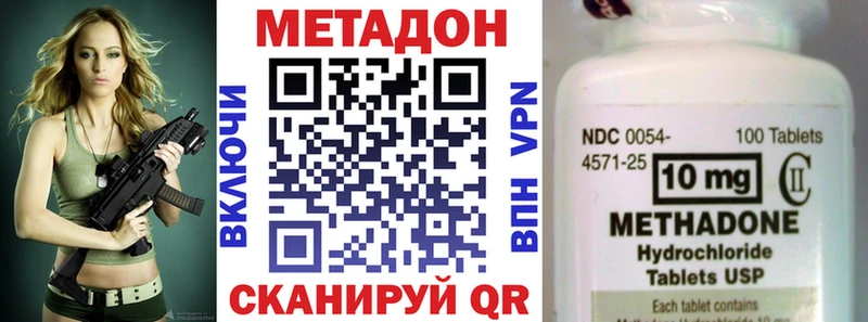 МЕТАДОН белоснежный  Калининград 