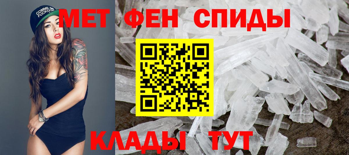 МЕТАМФЕТАМИН винт  Вход с VPN  МЕТАМФЕТАМИН винт  Калининград 