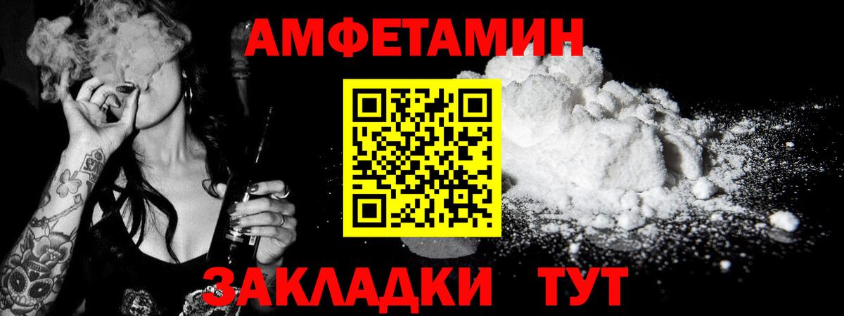 МЕТАМФЕТАМИН пудра Калининград