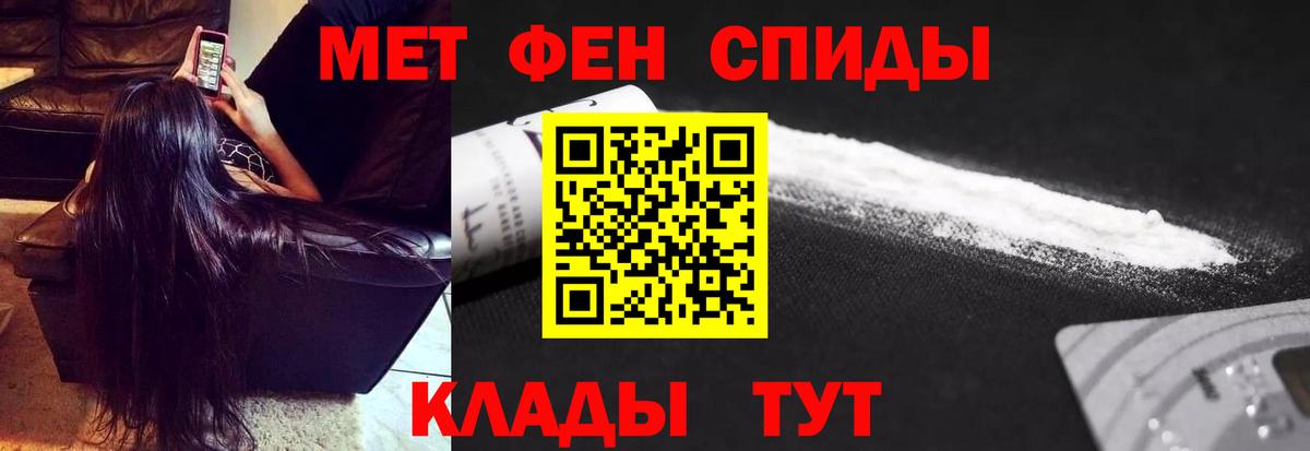 Метамфетамин мет  Первитин  Метамфетамин мет  Калининград 