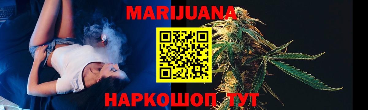 Каннабис THC 21%  Бошки Шишки White Widow  Калининград  Бошки марихуана семена 